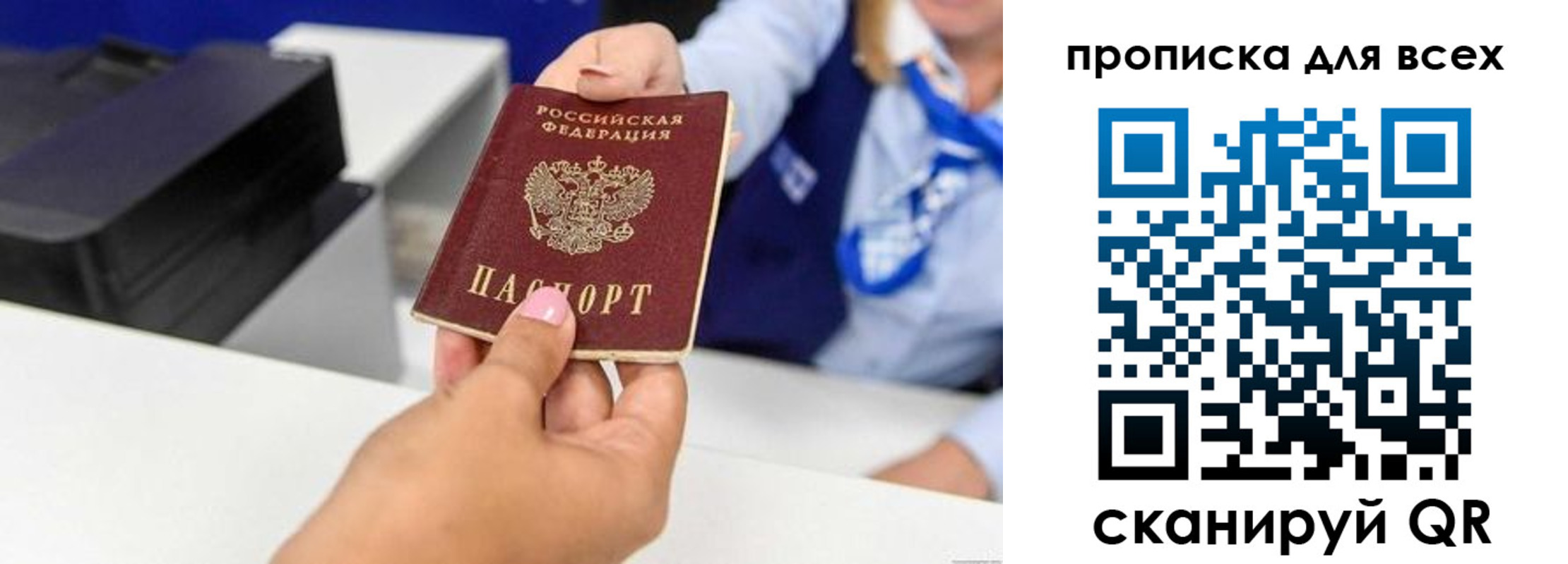 прописка для кредита в Алуште