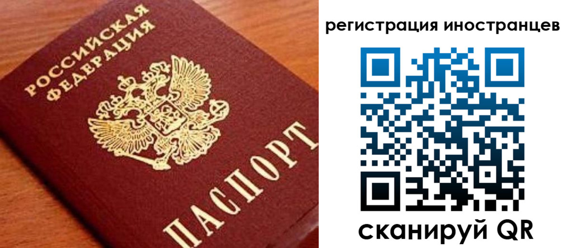 временная регистрация поиск в Алуште