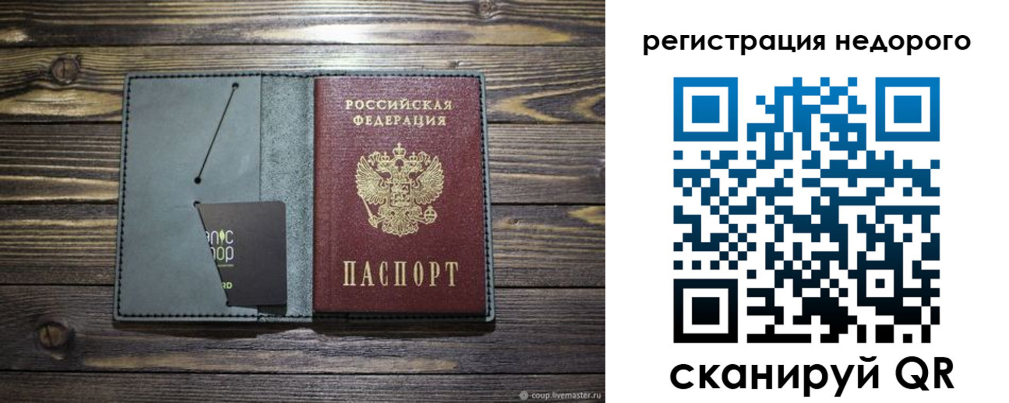 временная регистрация для школы в Алуште
