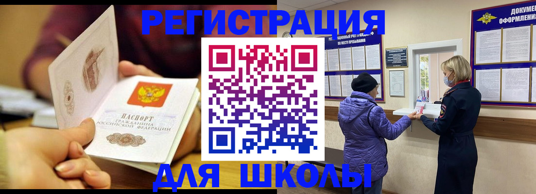 временная регистрация 2025 в Алуште