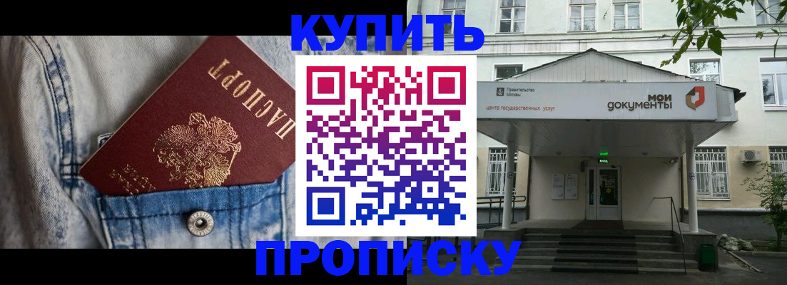 регистрация для школы в Алуште