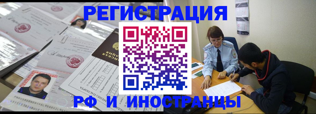 прописка гарантия в Алуште