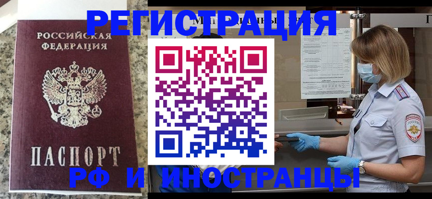 прописка ребенка в Алуште