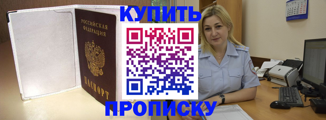 временная регистрация надежно в Алуште