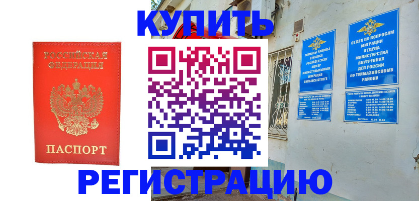 регистрация для школы в Алуште