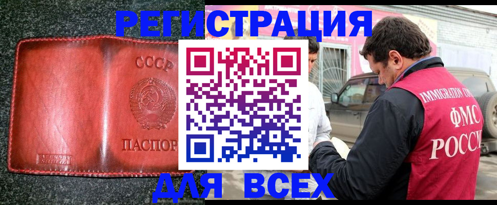 прописка в Алуште