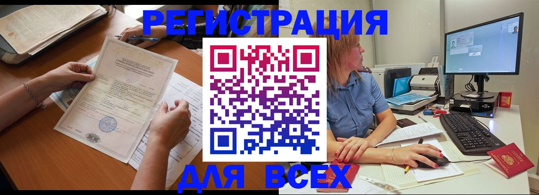временная регистрация купить в Алуште