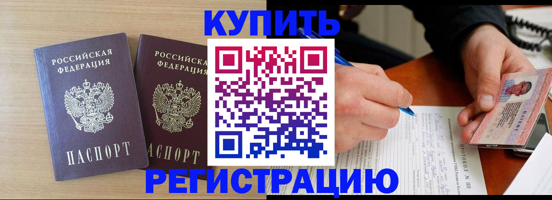 временная регистрация гарантия в Алуште